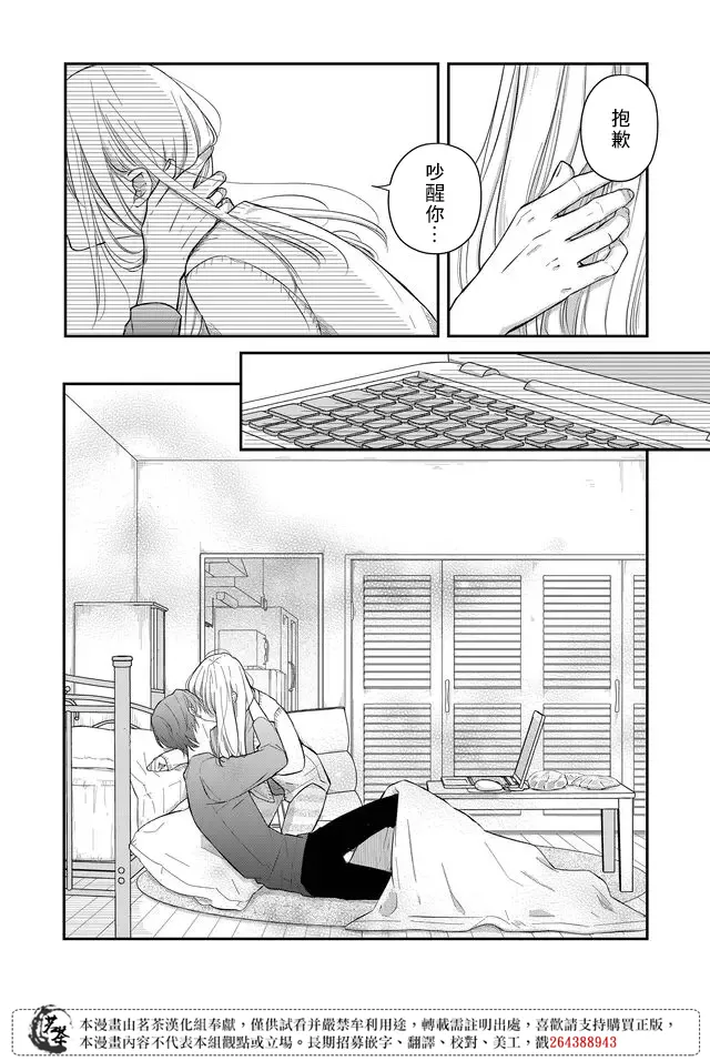 第43话 第10页