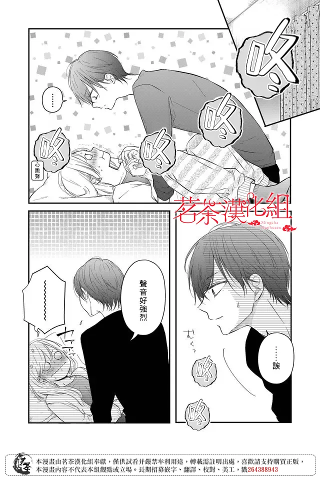 第43话 第12页