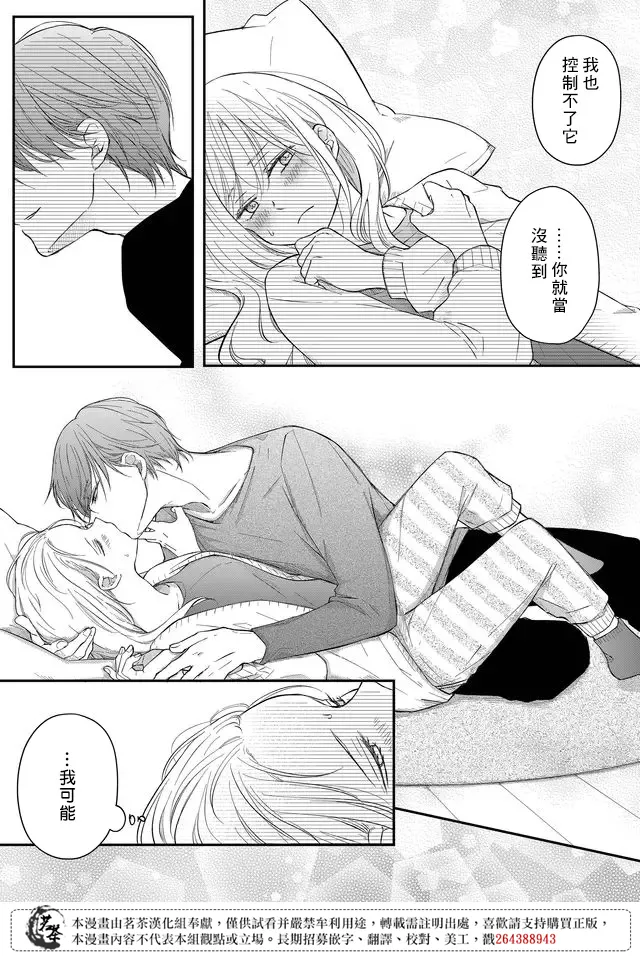 第43话 第13页