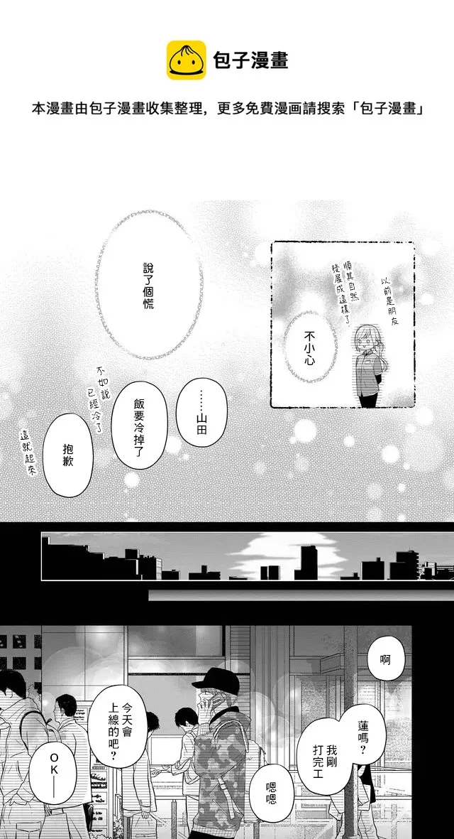 第43话 第14页