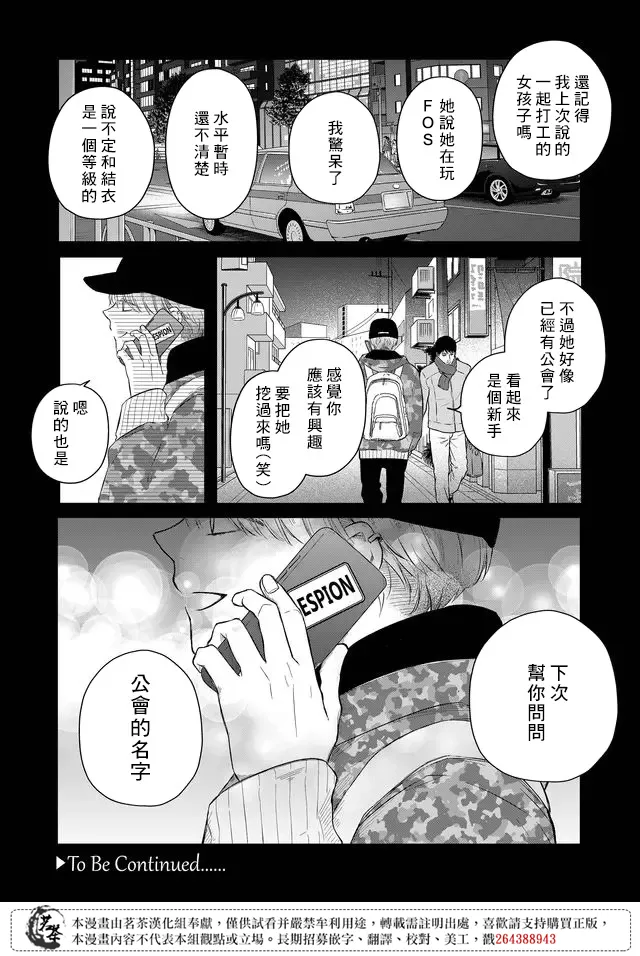 第43话 第15页