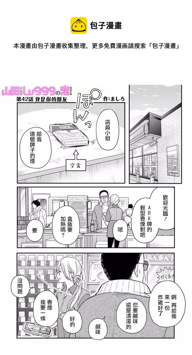 第42话 第1页