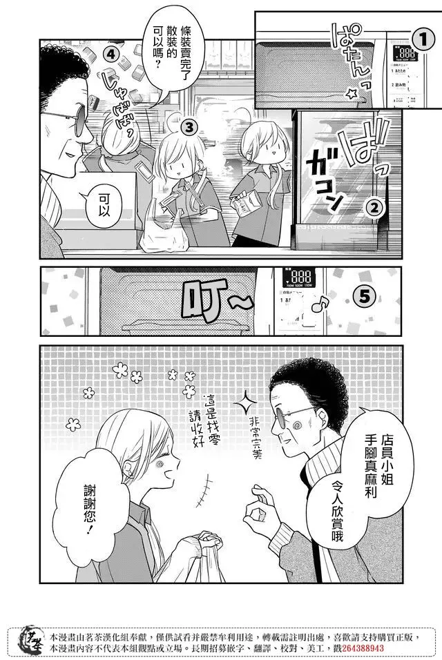 第42话 第2页