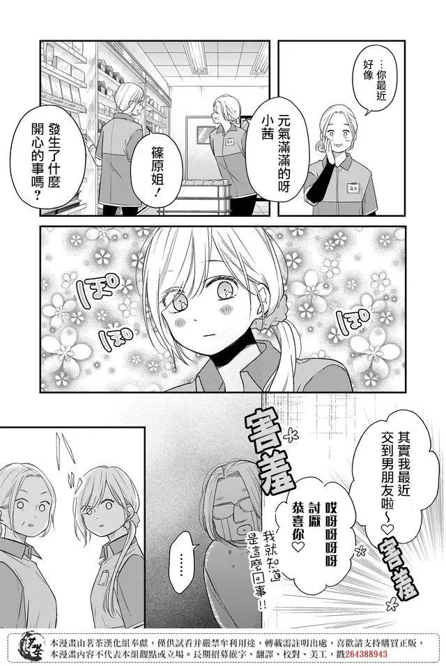 第42话 第3页