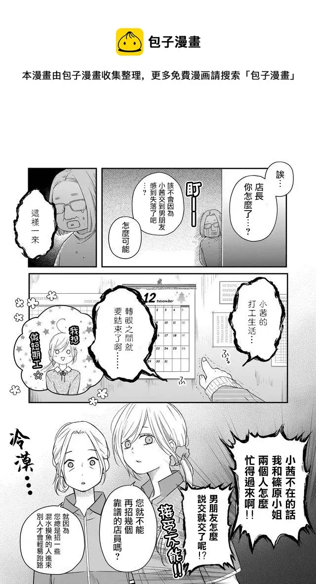 第42话 第4页