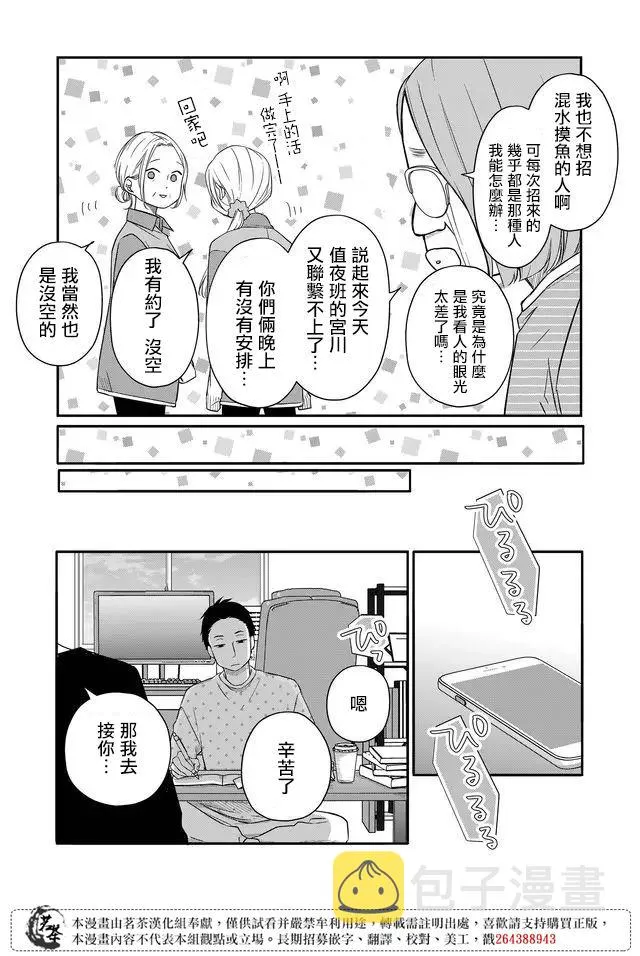 第42话 第5页