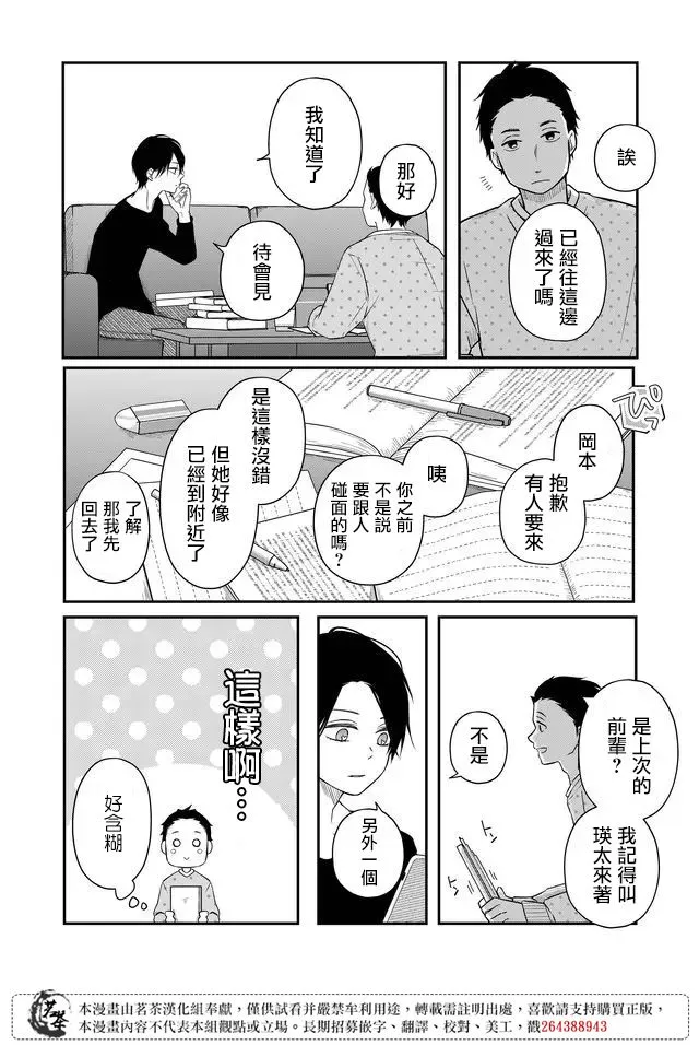 第42话 第6页