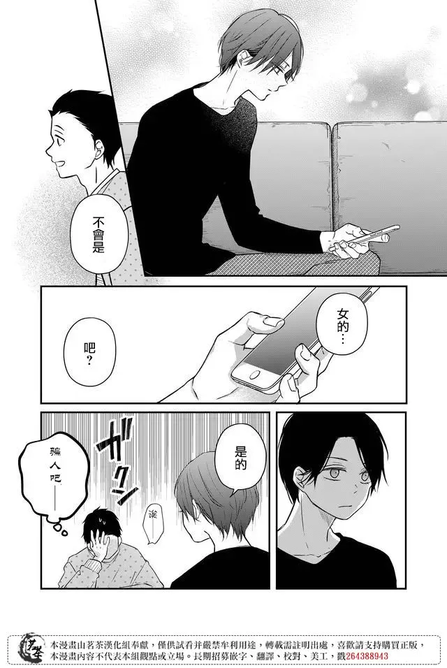 第42话 第7页