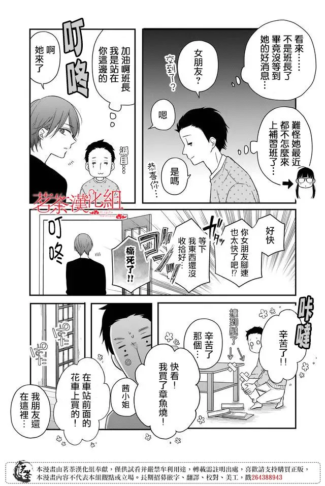 第42话 第8页