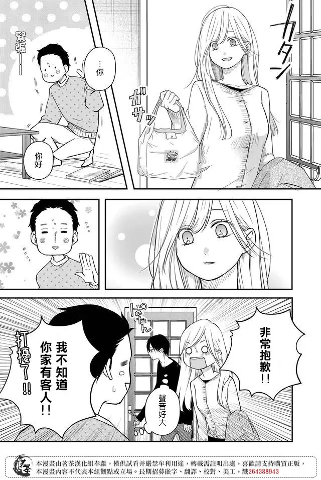 第42话 第9页