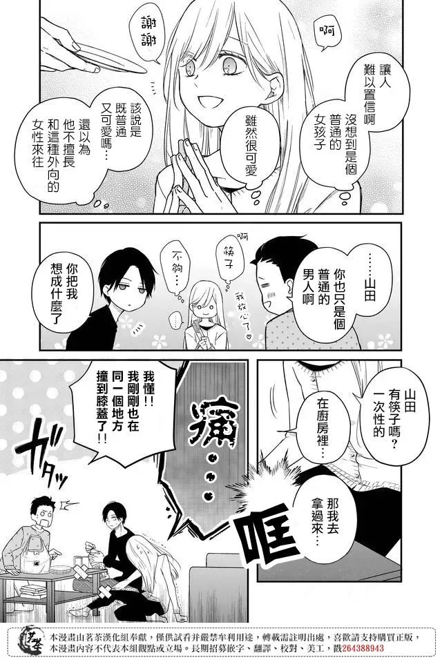 第42话 第11页