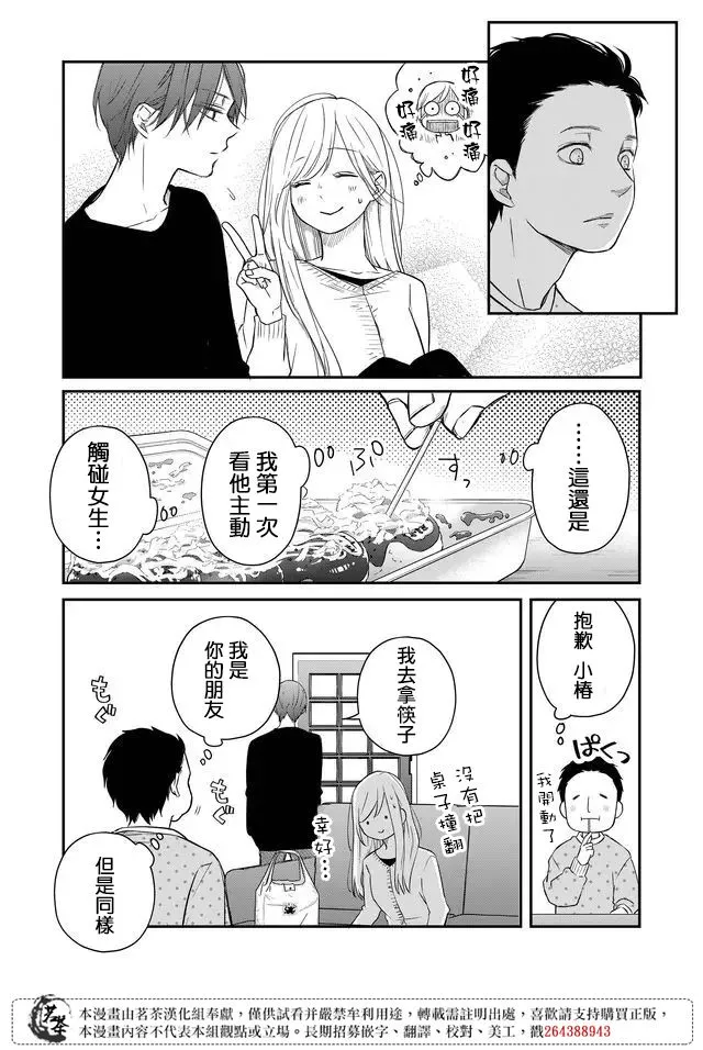 第42话 第13页