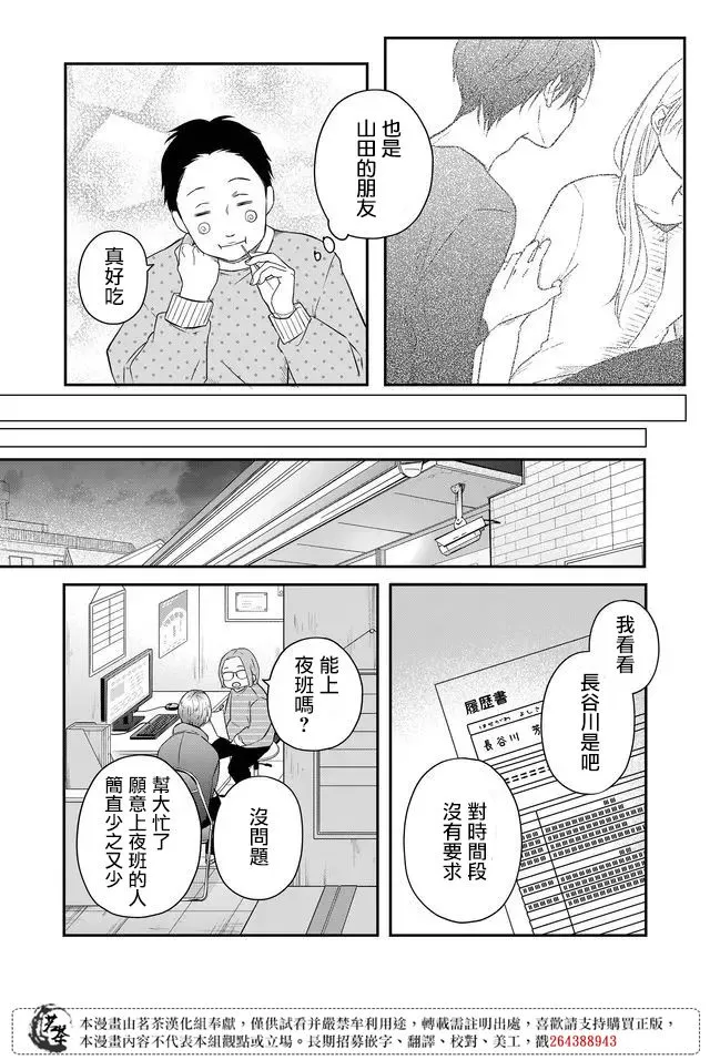 第42话 第14页