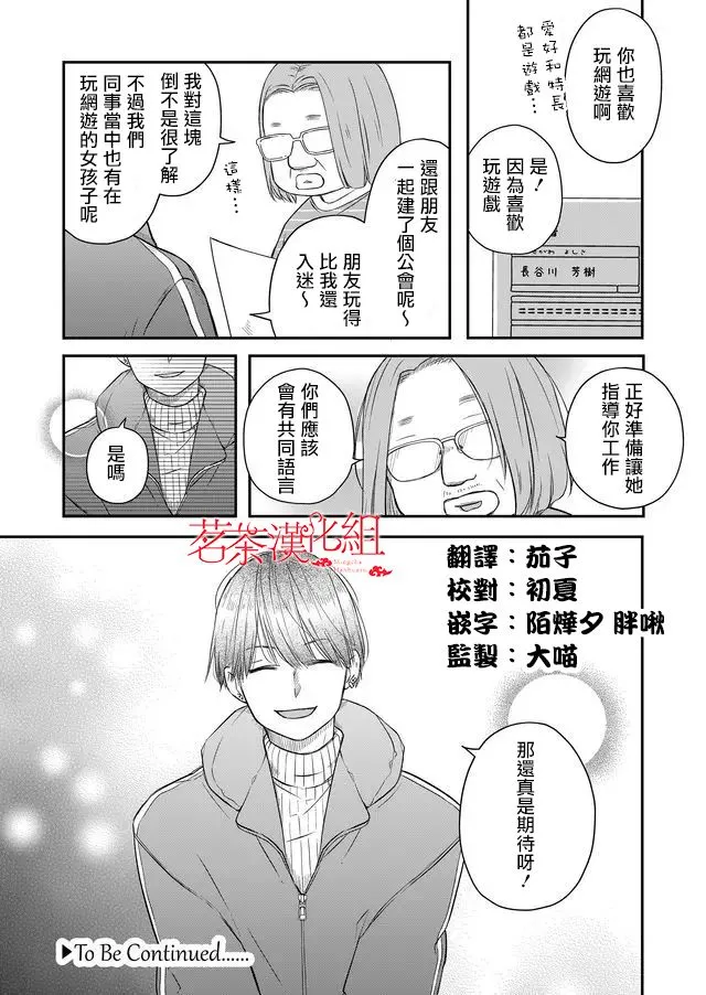 第42话 第15页