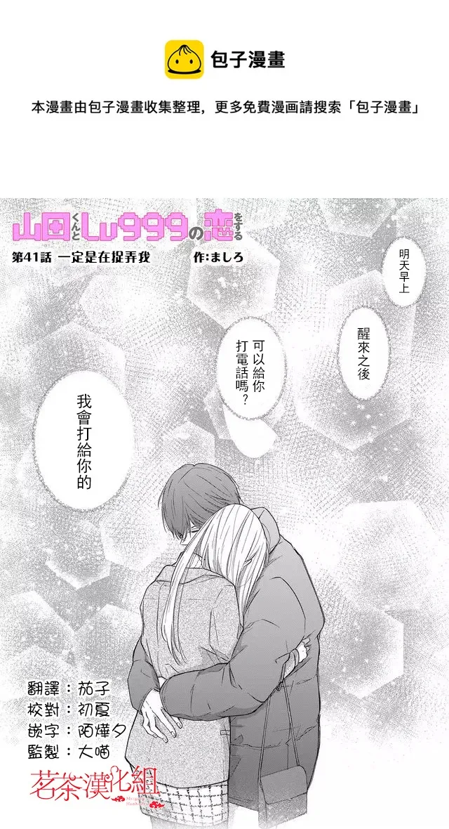 第41话 第1页