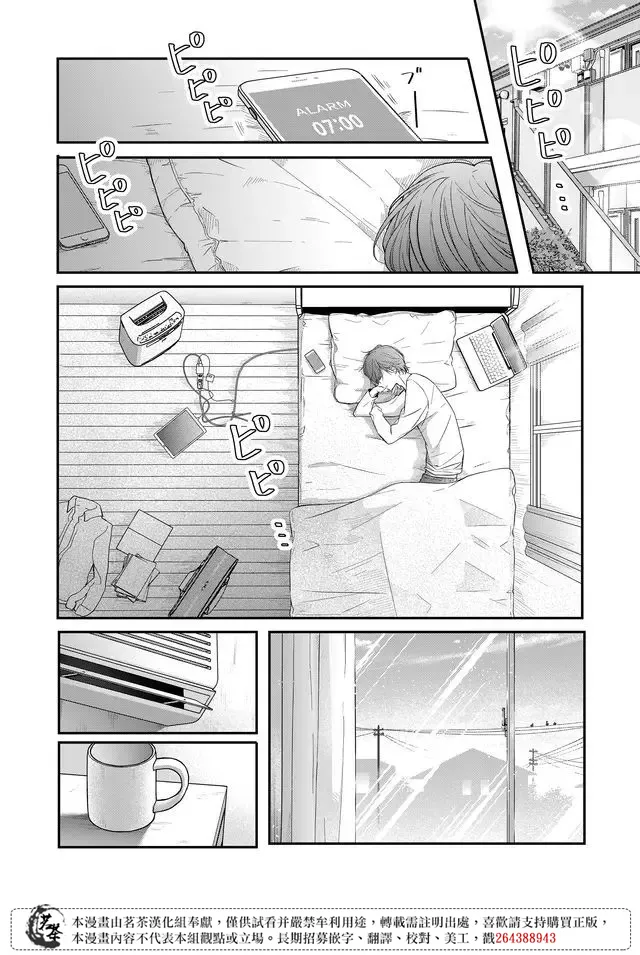 第41话 第2页