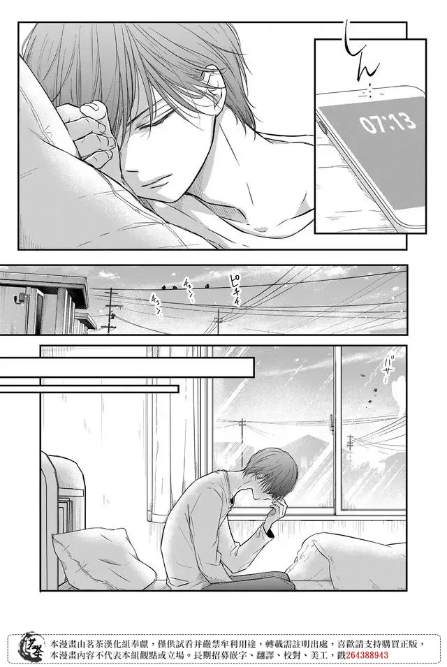 第41话 第3页
