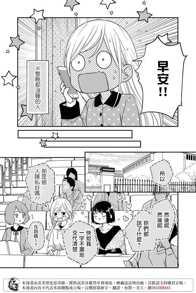 第41话 第5页