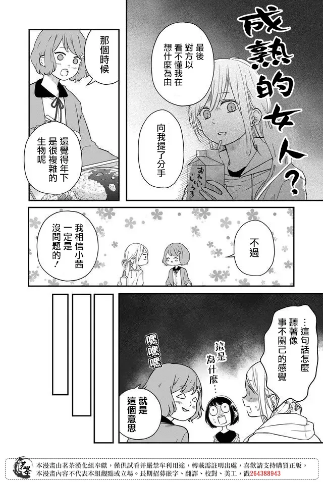 第41话 第7页