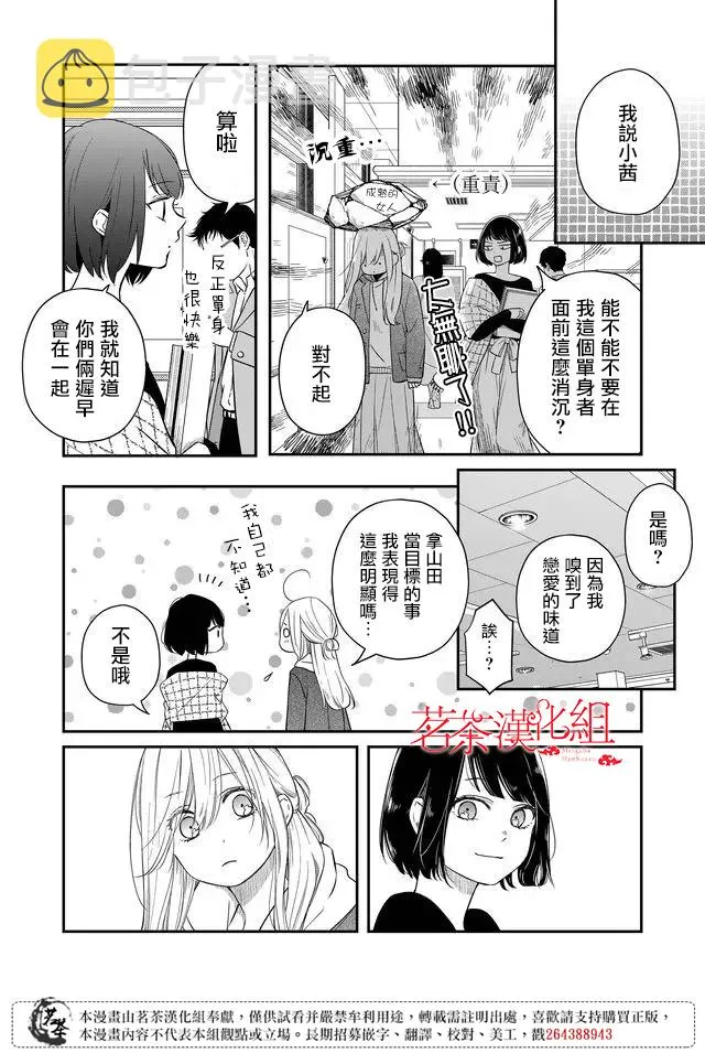 第41话 第8页