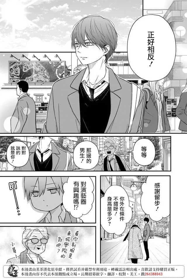 第41话 第9页