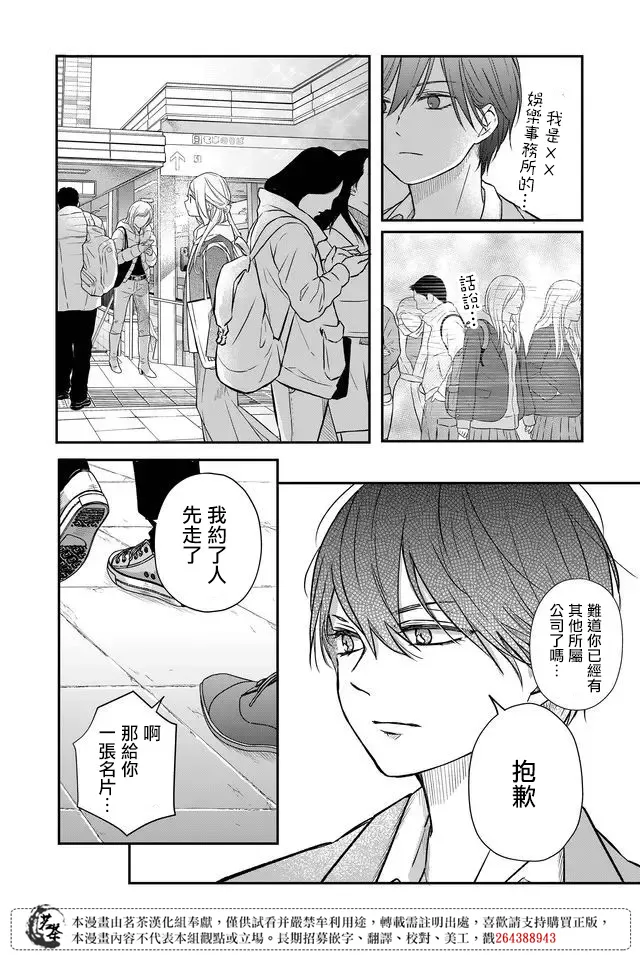 第41话 第10页