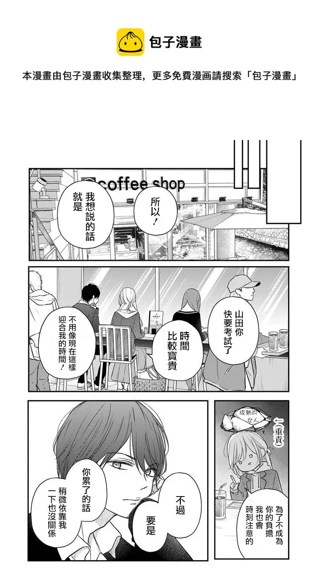第41话 第12页