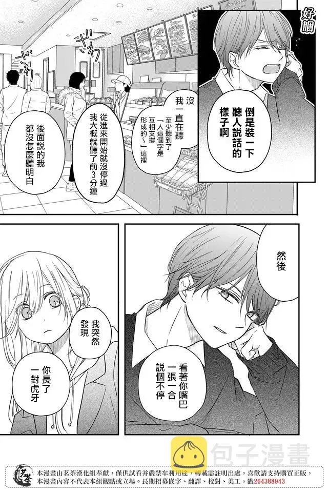 第41话 第13页