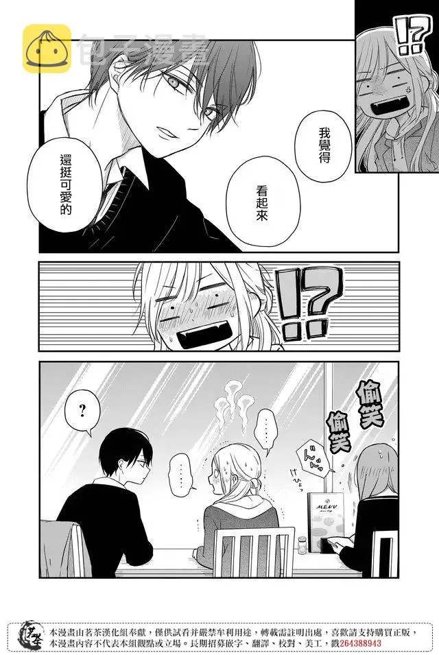 第41话 第14页