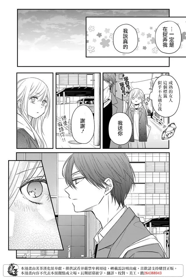 第41话 第15页