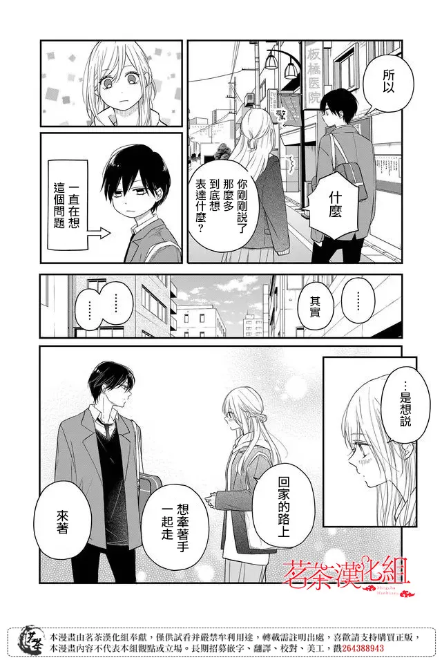 第41话 第16页