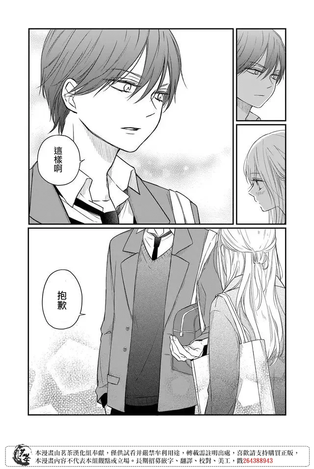 第41话 第17页