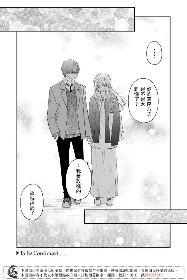 第41话 第18页