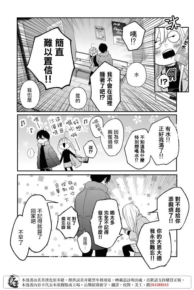 第40话 第3页