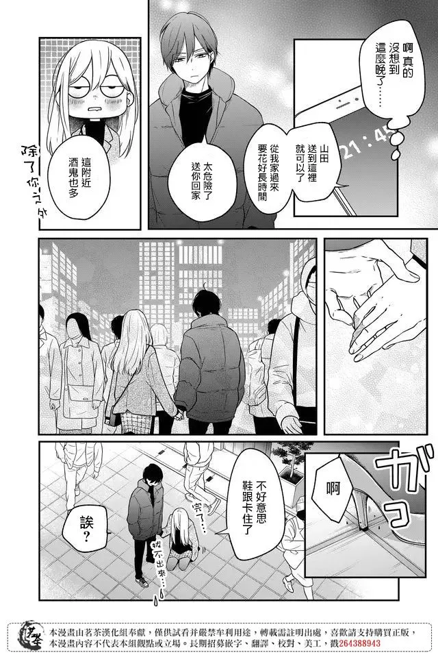 第40话 第4页