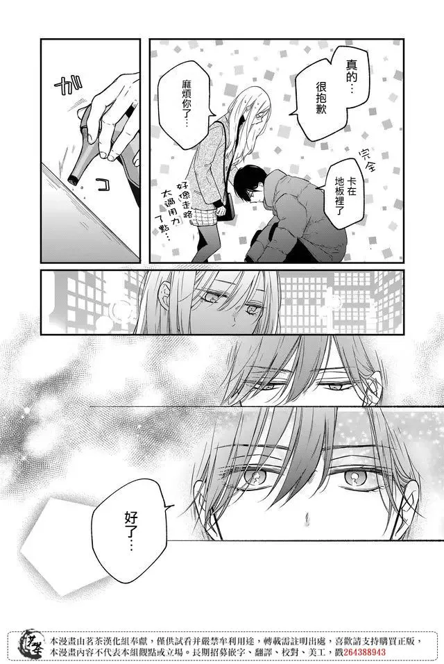 第40话 第5页
