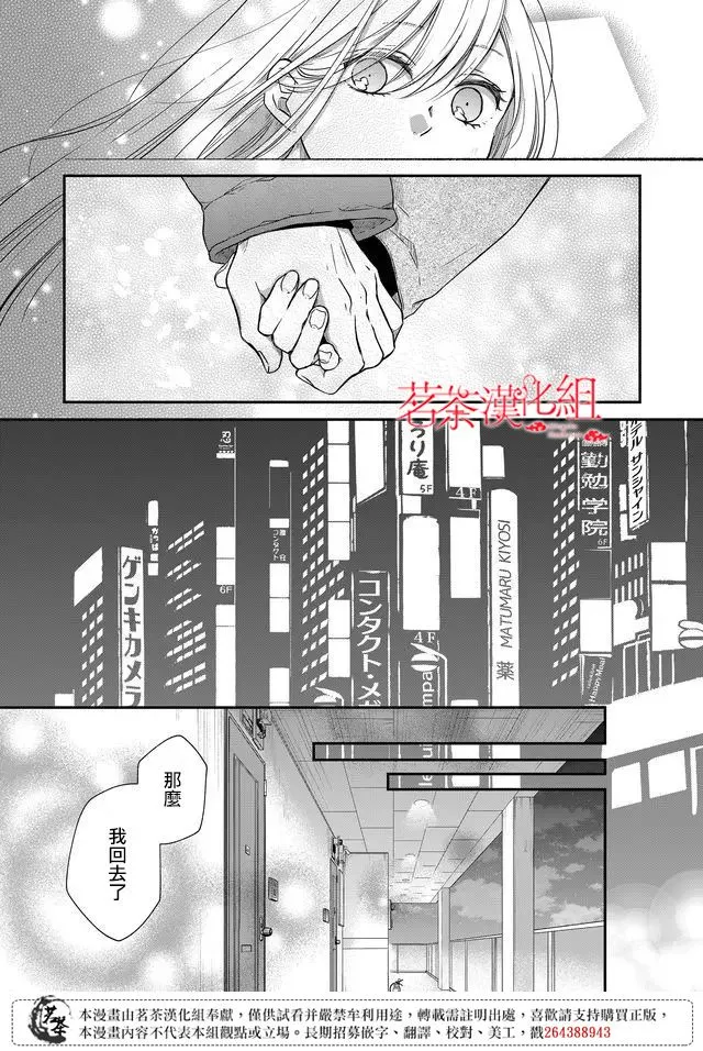 第40话 第8页
