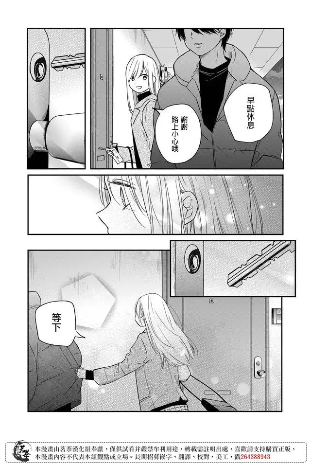 第40话 第9页