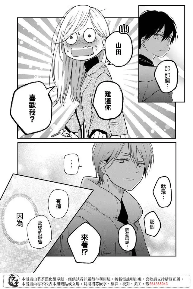 第40话 第10页