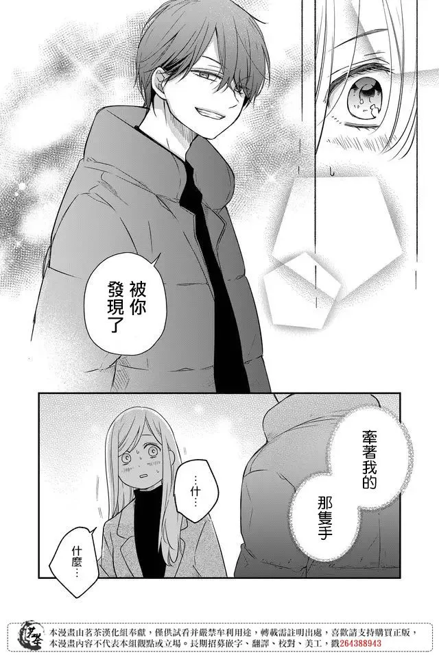 第40话 第12页