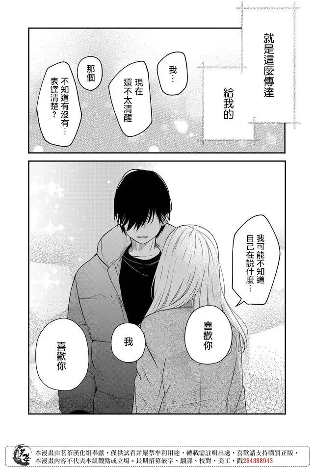 第40话 第13页