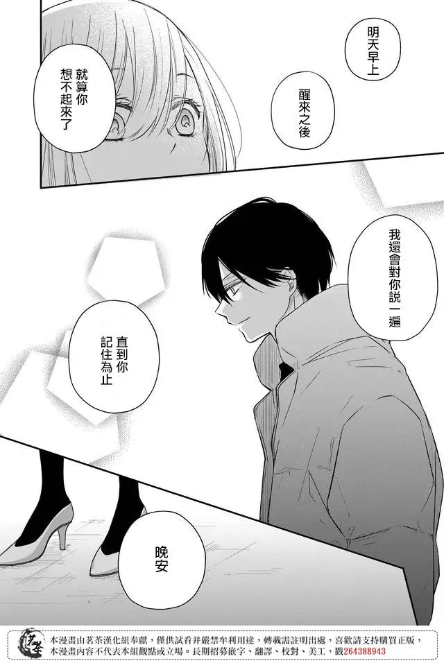 第40话 第14页
