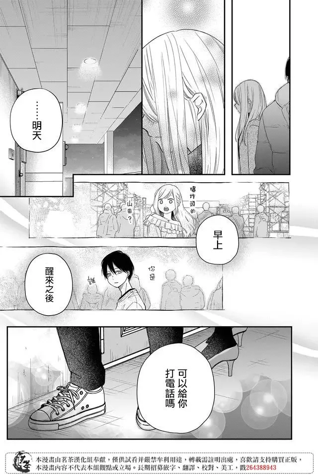 第40话 第15页