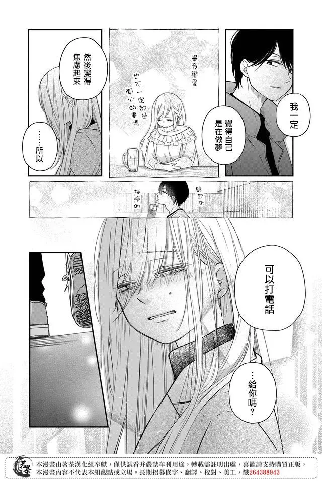 第40话 第16页