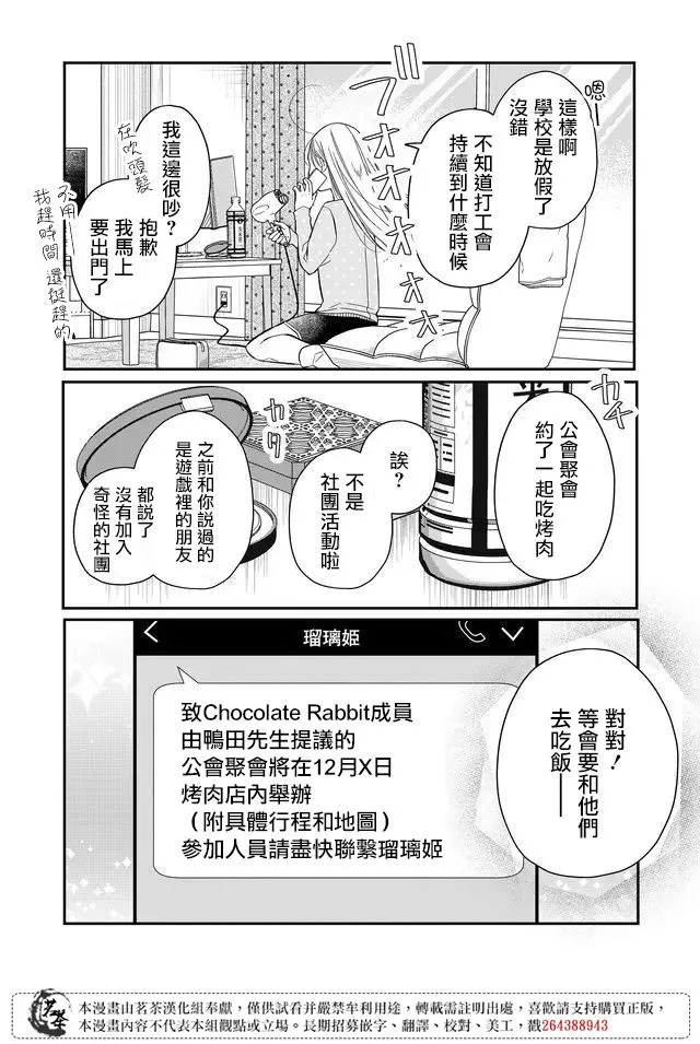 第39话 第2页