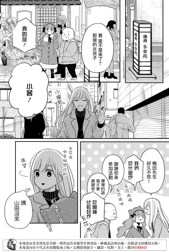 第39话 第3页