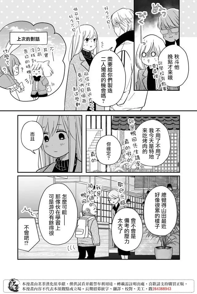第39话 第4页