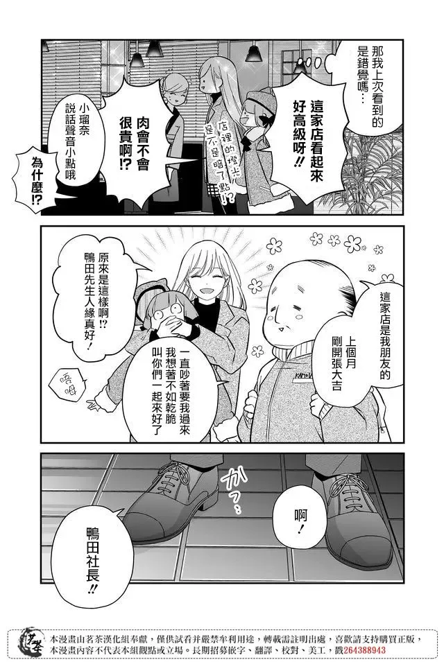第39话 第5页