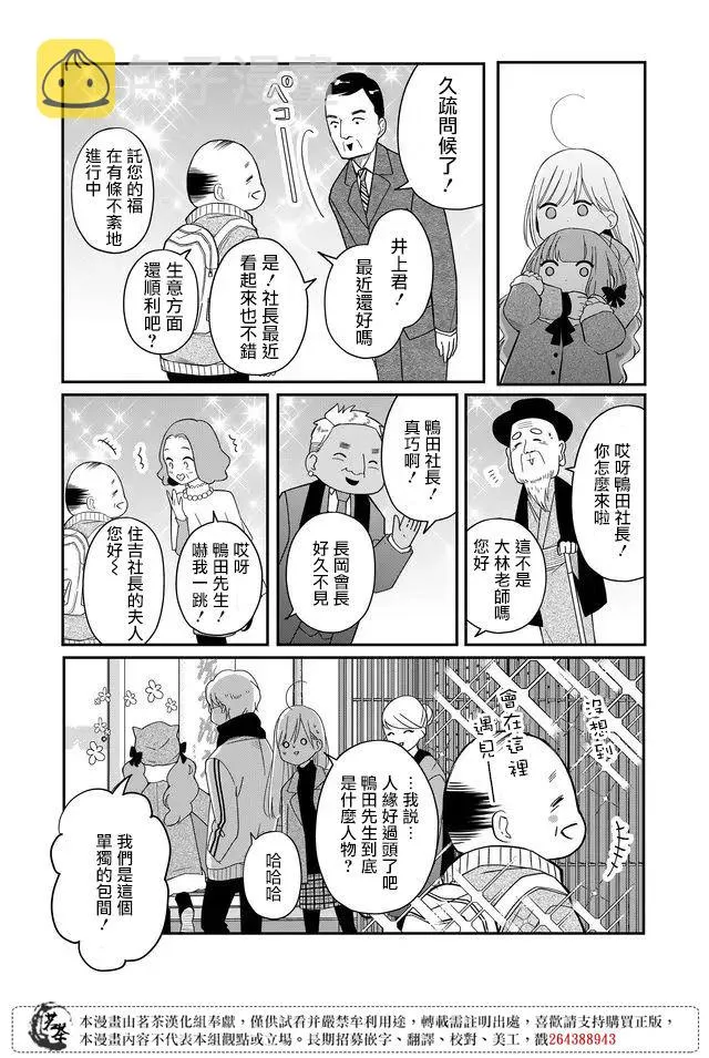 第39话 第6页