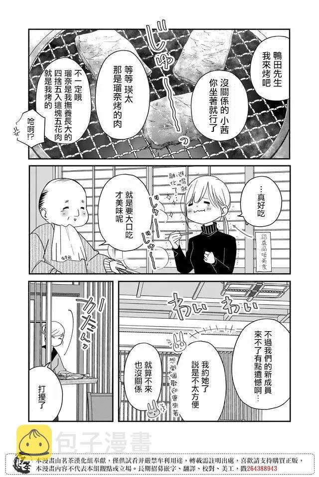 第39话 第7页